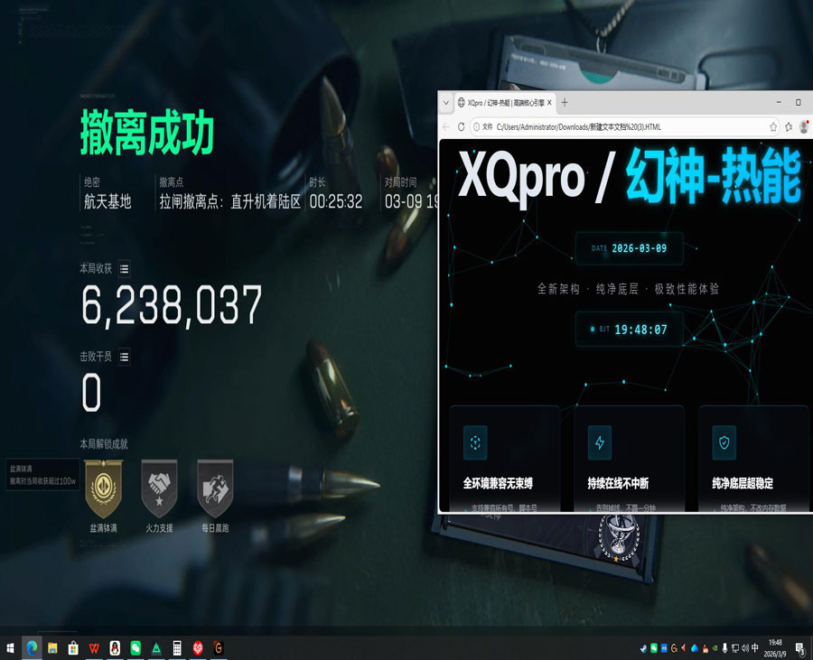 三角洲透视物质观透视自瞄效果